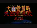 ～浜村 淳の実話怪談～ 大幽霊屋敷 -実況プレイ- 其の伍