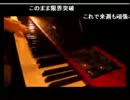 Game Music Bar サカモト (2012/4/7 Vol.369-1)
