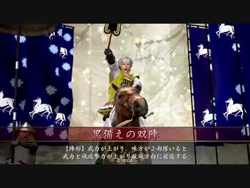 【戦国大戦】大戦国－響野原の戦い（初心者大戦26）