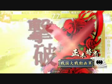 【戦国大戦】大戦国－響野原の戦い（初心者大戦25）