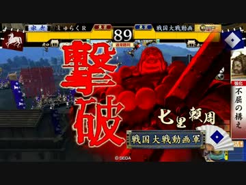 【戦国大戦】大戦国－響野原の戦い（初心者大戦27）