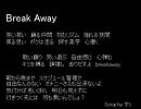 Break Away