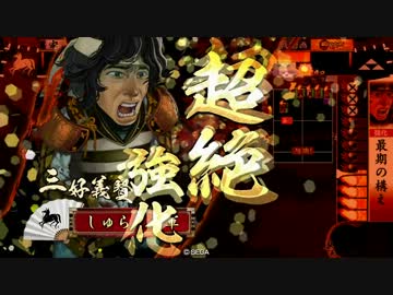 【戦国大戦】大戦国－響野原の戦い（初心者大戦28）