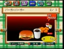 【バーガーバーガー】ニコ生放送中のワンシーン