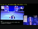 【新】 マリカー7 WiFi対戦 字幕プレイ1 『05/19，ねこまカート7』