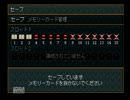 ワイルドアームズ２を初見普通プレイ実況１４