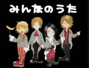 ラルクの未来世界でみんなのうた【描いてみた】