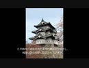 日本ひとり旅～日本１００名城にいってきたPART1～.mp4