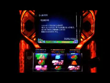 【パチスロ　マクロスF】設定？1000G回してみた　その2