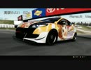 【Forza4】アイマス最胸決定戦　第三戦　インフィニオン　第一部屋