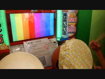【太鼓の達人】 ウッウッーウマウマ(゜∀゜) 【全良】