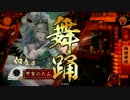 【従1位】如春尼さん 4かわいい
