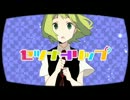 セツナトリップ　歌わせていただきました　【ふるむ】