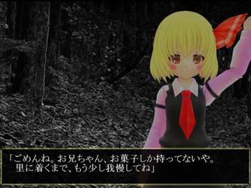 【怪談】　山中にて　【ゆっくりボイス】