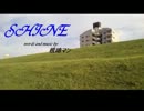 【初音ミク】SHINE【オリジナル】