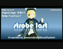 【OLIVER】strobe last 【VOCALOID3カバ】
