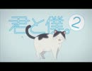 【歌ってみた】佐香智久 - ずっと【君と僕。2 OP】