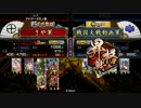 【戦国大戦】さやの進軍part56【正1B】