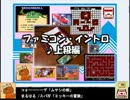 【クイズ】第２弾 ファミコン・イントロどん！【上級編】