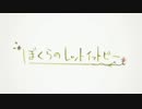 低音の中年が半泣きで『ぼくらのレットイットビー』を歌ってみた