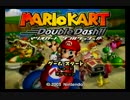 【2人】何年かぶりのマリオカートダブルダッシュ・上【お喋りしながら】