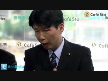 H24/05/21  CafeSta 月曜担当 平将明・ゲスト【山本一太】
