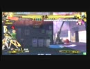 【4.28】P4Uキャラゲット深谷ランダム2on2大会　part5