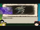 【ゆっくり実況】　ゆっくり探検記 with 魔理沙　part.1 （RPG「Ruina」）