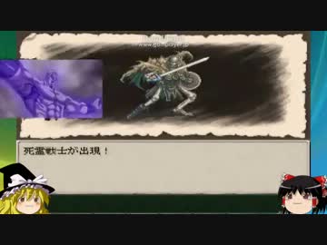 【ゆっくり実況】　ゆっくり探検記 with 魔理沙　part.1 （RPG「Ruina」）