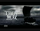 ドキッ☆漢(おとこ)だらけのTROY無双【実況プレイ】　Part1