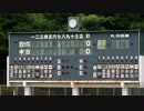 2012/5/20 中日ドラゴンズvsオリックスバファローズ スタメン発表 in蒲郡球場