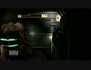 【初実況】 DeadSpaceを徒然なるままに実況プレイ Part11