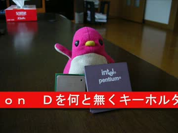 中学生が作ってみたｗ（１）ＣＰＵをキーホルダーにしてみた！