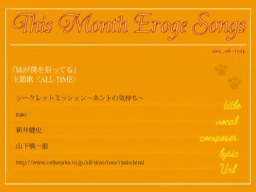 【作業用BGM】今月のエロゲソング【2012年7月号】