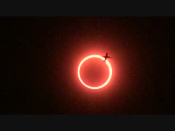 2012金環日食　静岡市　太陽と飛行機