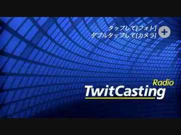 置き蛟　2012/5/21　ゲーム実況者の話(大体悪口)　in ツイキャス