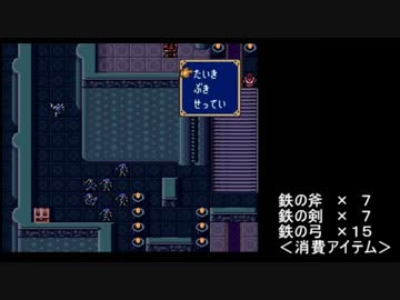 ファイアーエムブレム　紋章の謎　１戦争１万Ｇ行軍　１部１８章