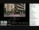 裏・顔TV！ 夕闇通り探検隊 「総師範KSK&なるお」 2012.05.21