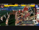 【戦国大戦】あんるーの生き様 part 16【従2位B　VS釣り野伏せ】