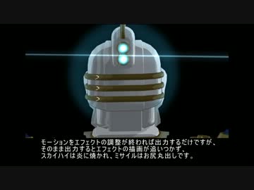 １周年企画OPスカイハイミサイル避け解説