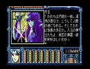 PCE版 BURAI「八玉の勇士伝説」 八玉の章 その4