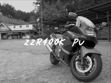 行ってみたらこんなんなった。【ＰＶ風まとめ動画】withＺＺＲ４００