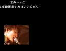 ラピュタ　VS　ビアンJDフニ（政治系生主）②