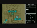 【ゆっくり実況プレイ】 Wizardry EMPIREⅢ part05