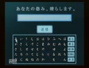 [実況]地獄少女に会ってみた 春人編part5