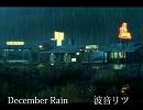 December Rain