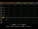 Renoise ビギナーズ・チュートリアル V2.8（1/4）