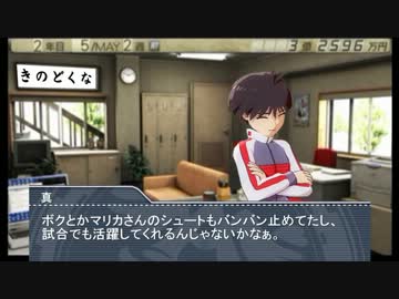 【アイマス】真がカターレ富山で日本一を目指す！ Part.10