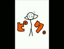 【練習】棒人間でゲッダン【手書き】