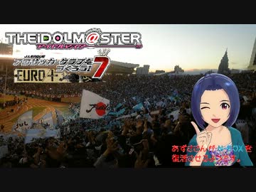 【アイマスxサカつく7】あずささんがN-BOXを復活させるようです。 その５